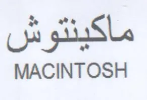 MACINTOSH ماكينتوش trademark logo