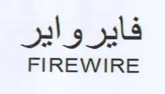 FIREWIRE فايرواير trademark logo