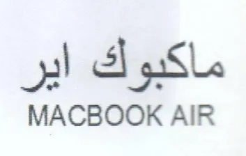 yl digSL. MACBOOK AIR trademark logo