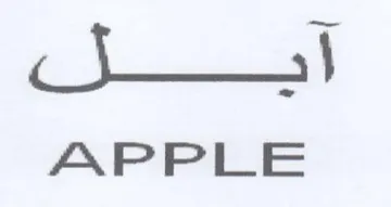 i APPLE trademark logo