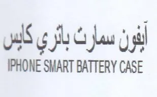 Sg jh Cw IPHONE SMART BATTERY CASE trademark logo