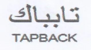 TAPBACK تابيالك trademark logo