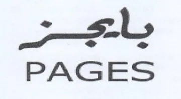 ee PAGES trademark logo
