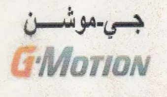 Oe GMorion trademark logo