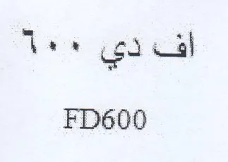 FD600 اف دي trademark logo