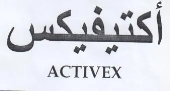 ef ACTIVEX trademark logo