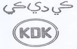 DK حي trademark logo