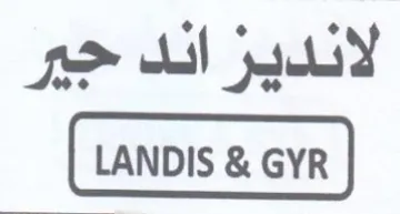 لانديز اند جير trademark logo