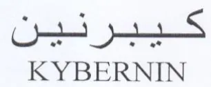 KYBERNIN trademark logo
