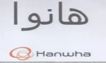 Oxanwhe trademark logo