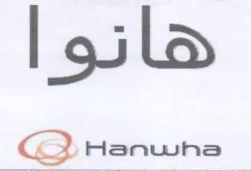 pila G2 Hanwha trademark logo