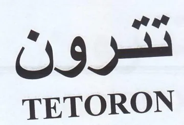 TETORON دوروو trademark logo