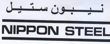 NIPPON STEEL جروج جوج سج ب trademark logo