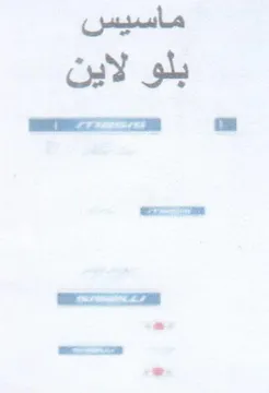 oh ar لاين trademark logo