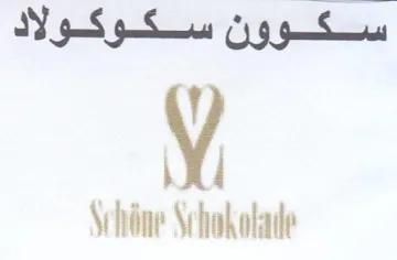 Ju Shine Schokotade trademark logo