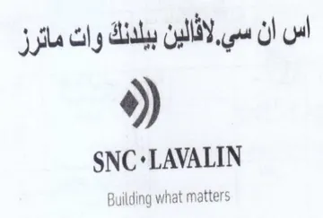 Building what matters لافالين بيلدنك وات مائرز trademark logo