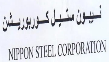 PON STEEL CORPORATION سيول سبل كا ربد بشن trademark logo
