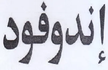 equ trademark logo