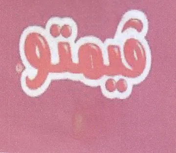 Digs trademark logo