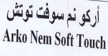 Arko Nem Sof Touch أركو لم سوفت trademark logo