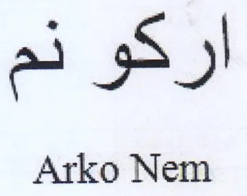 Arko Nem اركو نم trademark logo