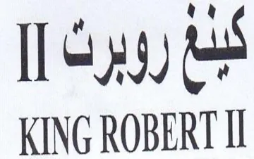KING ROBERT Il بدا روبرث trademark logo
