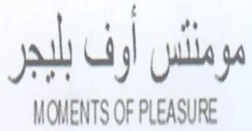 مومنس أوف بلبجر عا trademark logo