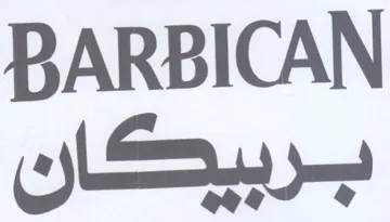BARBICAN بربيكان trademark logo