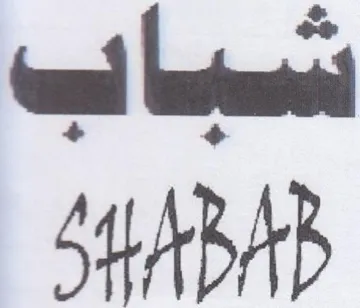 S41 AR HR لماي trademark logo