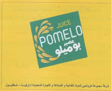 Vale شركة مجموعة كروانجي للمواد اغذانية و الصن trademark logo