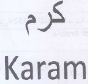 es Karam trademark logo