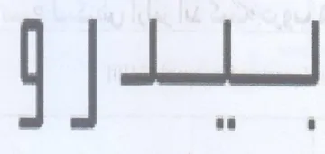 jj trademark logo