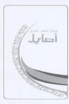 (figurative mark) trademark logo