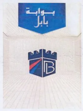 مطالييم trademark logo