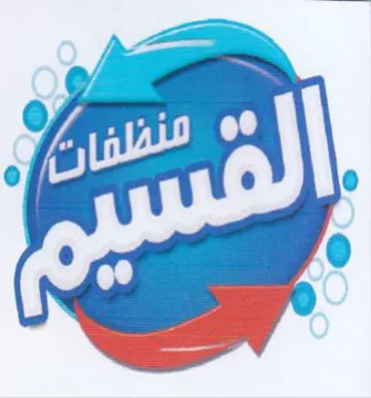 5 trademark logo