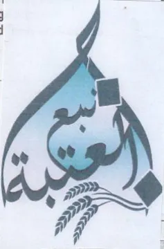 wo trademark logo