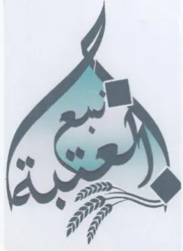 Ar 90 هوه trademark logo