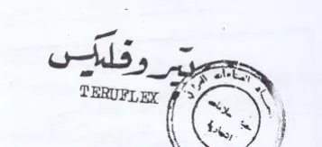 Zips trademark logo