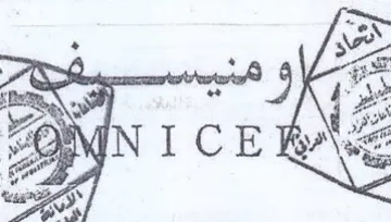 eS CONN ICE RE une trademark logo