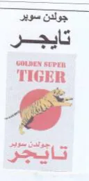 TIGER تايجر trademark logo
