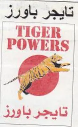 a Sec aa trademark logo