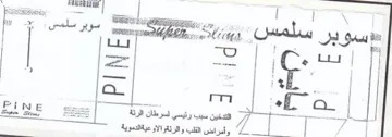 Ds io mee i اسوير سلمس trademark logo