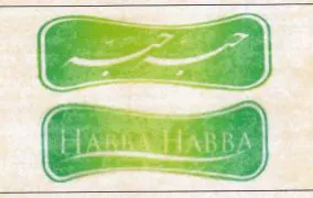 esa Gag trademark logo