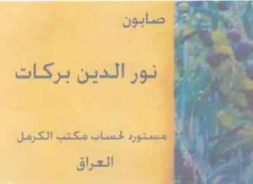a eS 5 و مستورد لحساب مكتب trademark logo