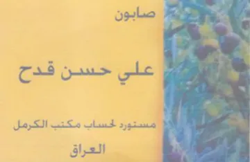 a Sap pk Sha a ل ورد كستاب م trademark logo