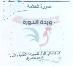 SB ISLES pe Se صورة العلامة trademark logo