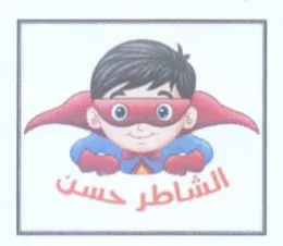 4 = trademark logo