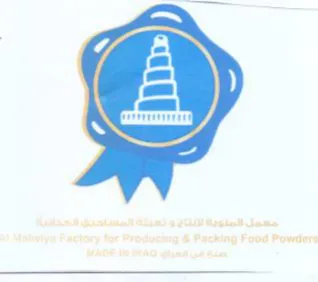 Matiwiys Factory for Producing & Packing معمل الملوية لانتاغ و تعيتة المساحديق الع trademark logo