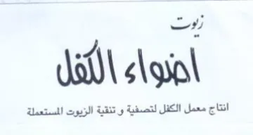 امنواء اللفل trademark logo