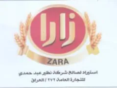 مومع trademark logo